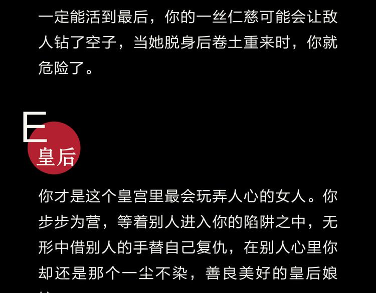 《蔷薇x》特别篇—后宫陈曦传 第26页