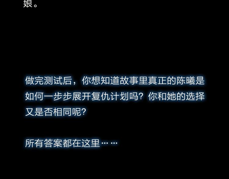 《蔷薇x》特别篇—后宫陈曦传 第27页