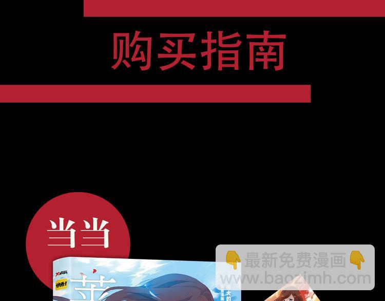 《蔷薇x》特别篇—后宫陈曦传 第30页