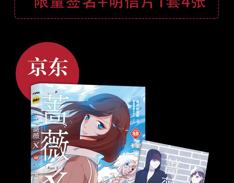 《蔷薇x》特别篇—后宫陈曦传 第32页