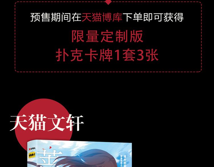 《蔷薇x》特别篇—后宫陈曦传 第35页