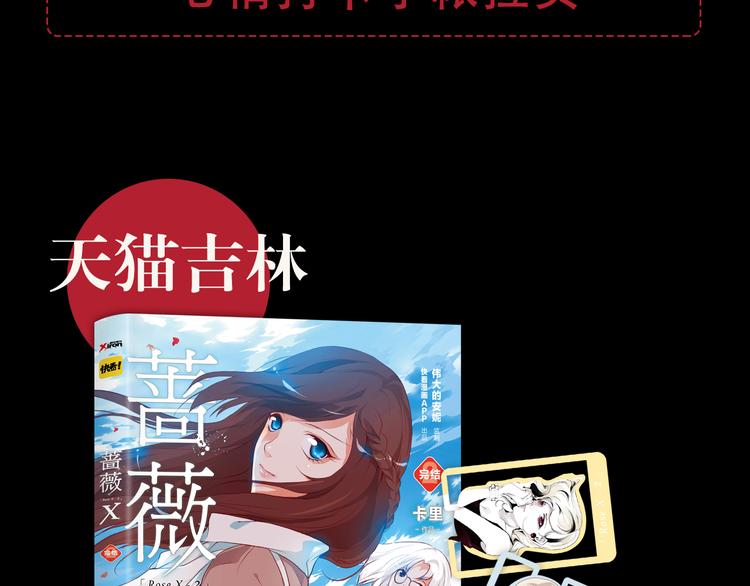《蔷薇x》特别篇—后宫陈曦传 第37页