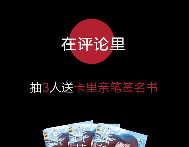 《蔷薇x》特别篇—后宫陈曦传 第40页