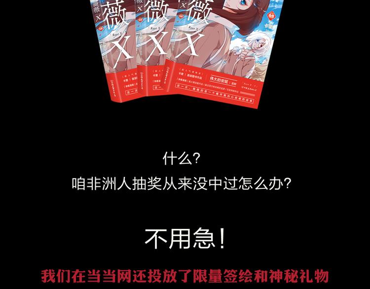 《蔷薇x》特别篇—后宫陈曦传 第41页