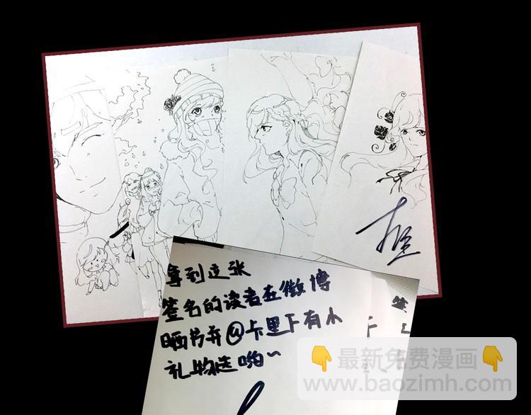 《蔷薇x》特别篇—后宫陈曦传 第42页
