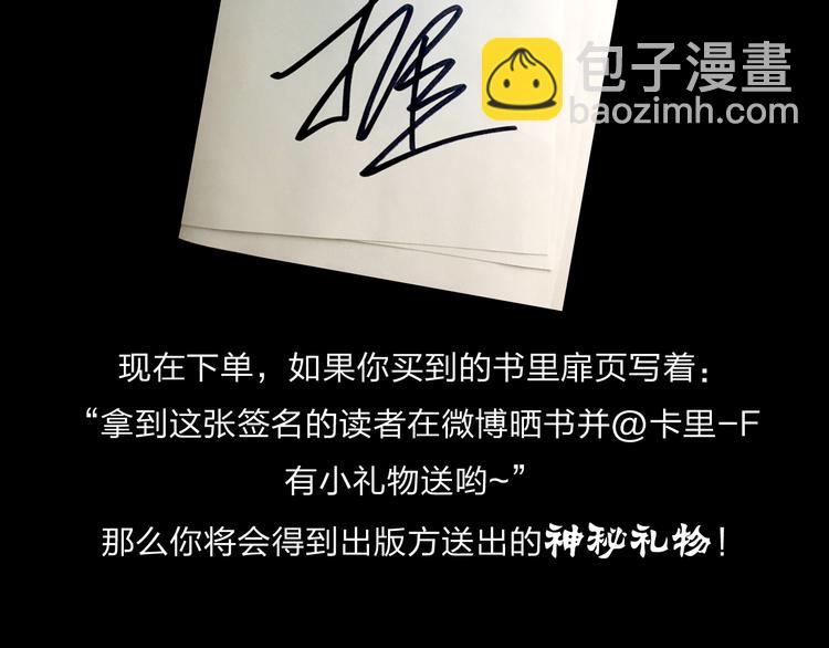 《蔷薇x》特别篇—后宫陈曦传 第43页
