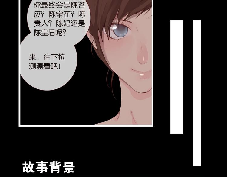 《蔷薇x》特别篇—后宫陈曦传 第4页