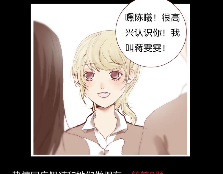 《蔷薇x》特别篇—后宫陈曦传 第6页