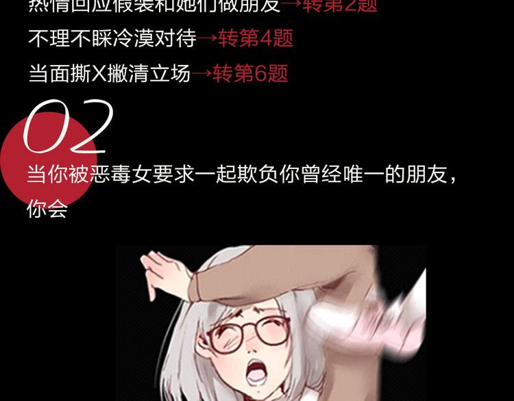 《蔷薇x》特别篇—后宫陈曦传 第7页