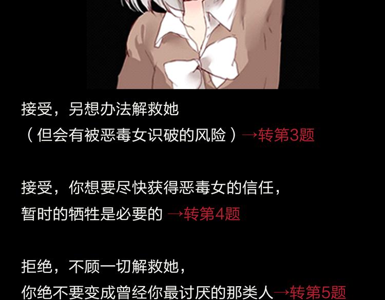 《蔷薇x》特别篇—后宫陈曦传 第8页