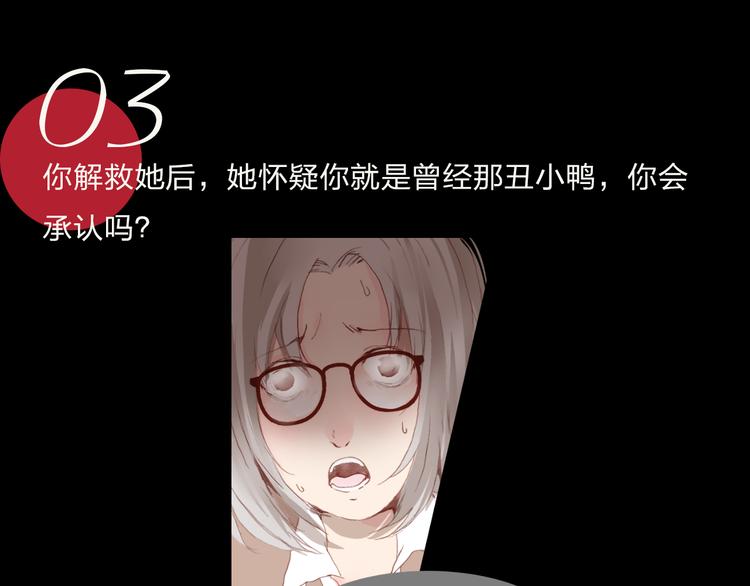 《蔷薇x》特别篇—后宫陈曦传 第9页
