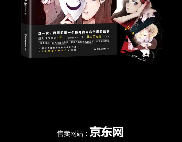 《蔷薇x》点击有福利！ 第10页