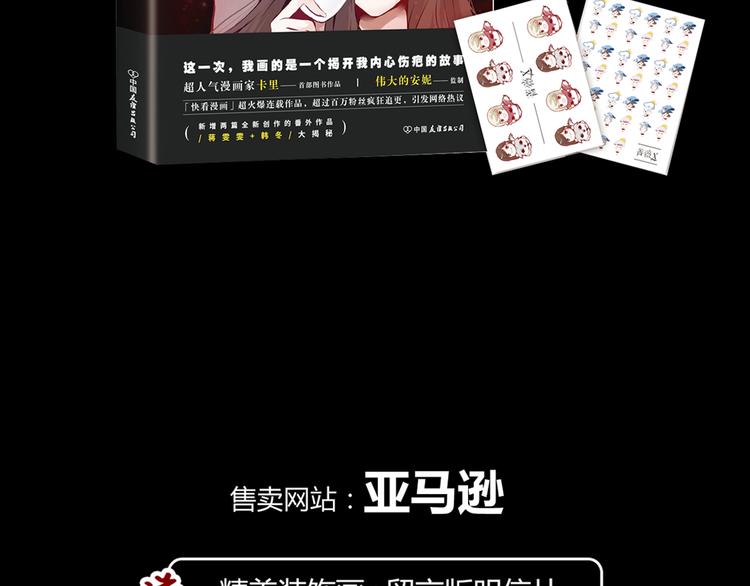 《蔷薇x》点击有福利！ 第12页
