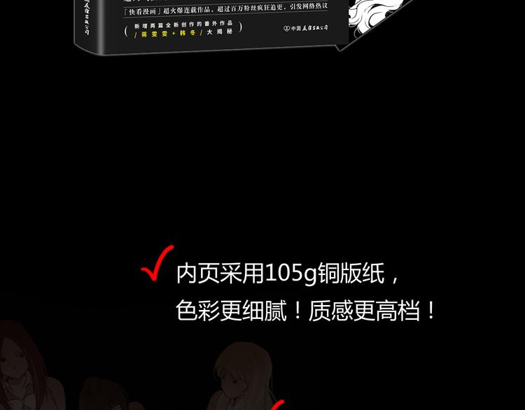 《蔷薇x》点击有福利！ 第14页