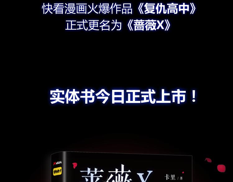 《蔷薇x》点击有福利！ 第2页