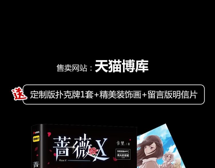 《蔷薇x》点击有福利！ 第5页
