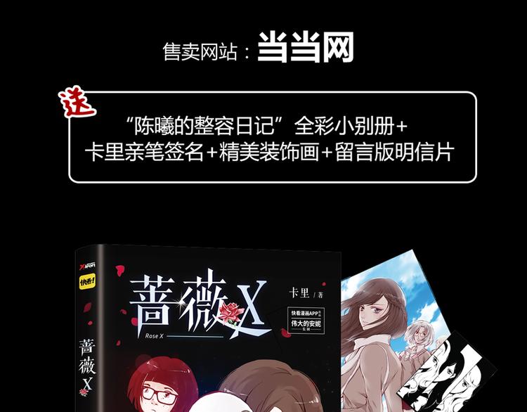 《蔷薇x》点击有福利！ 第7页
