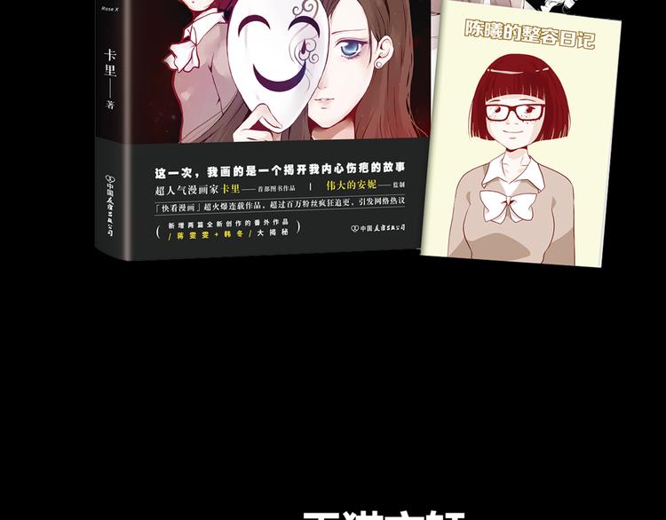 《蔷薇x》点击有福利！ 第8页
