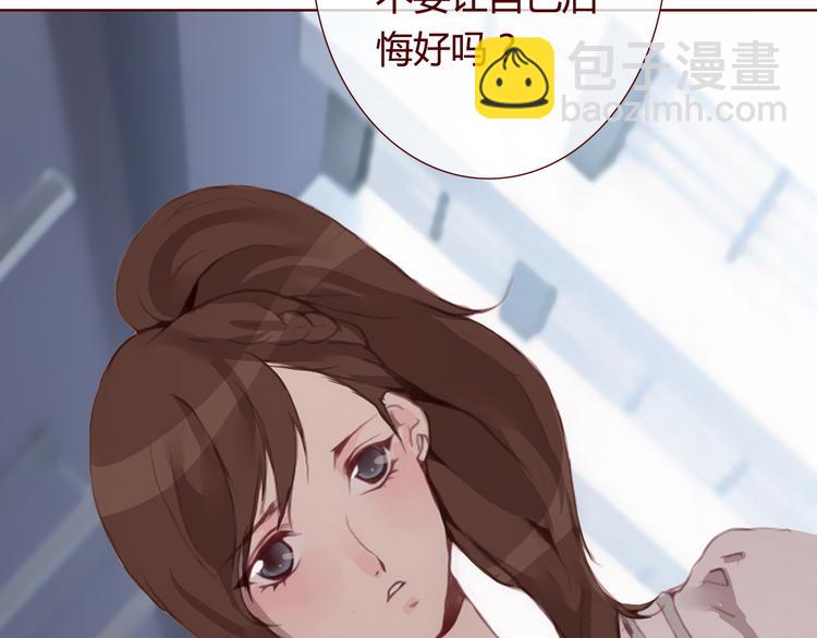 《蔷薇x》最终话 平静 第10页