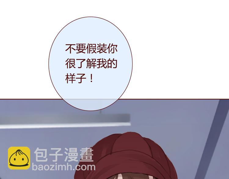《蔷薇x》最终话 平静 第12页