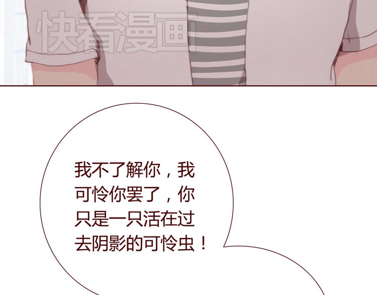《蔷薇x》最终话 平静 第14页