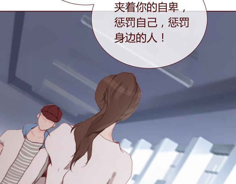 《蔷薇x》最终话 平静 第15页