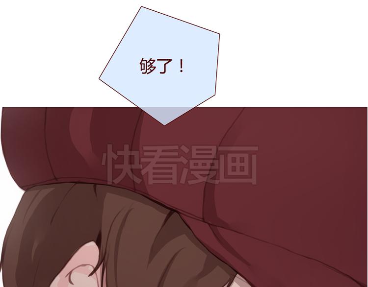 《蔷薇x》最终话 平静 第17页