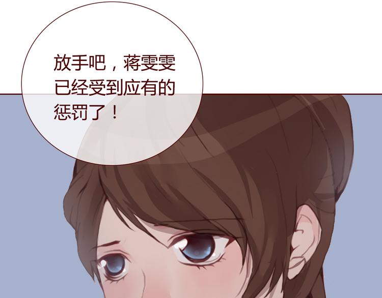 《蔷薇x》最终话 平静 第19页