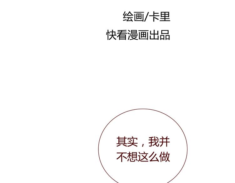 《蔷薇x》最终话 平静 第1页