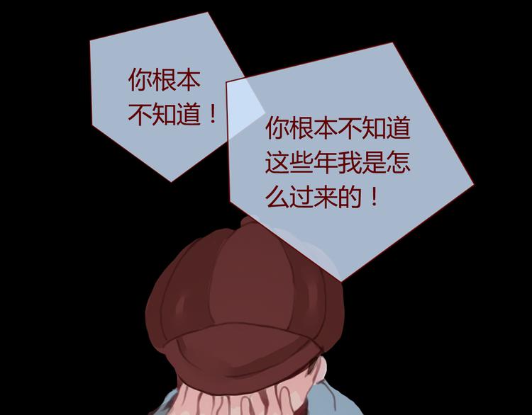 《蔷薇x》最终话 平静 第22页