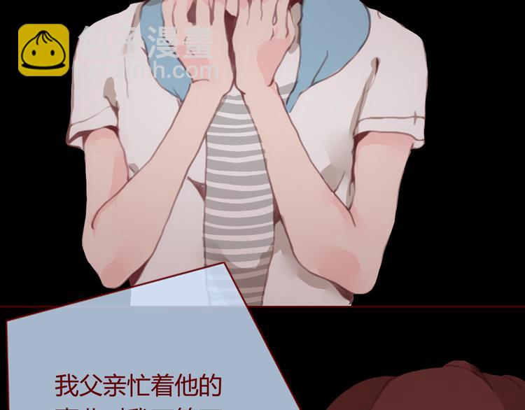 《蔷薇x》最终话 平静 第23页
