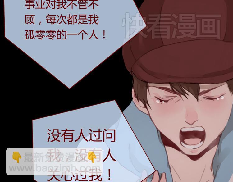 《蔷薇x》最终话 平静 第24页