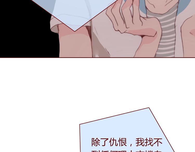 《蔷薇x》最终话 平静 第25页
