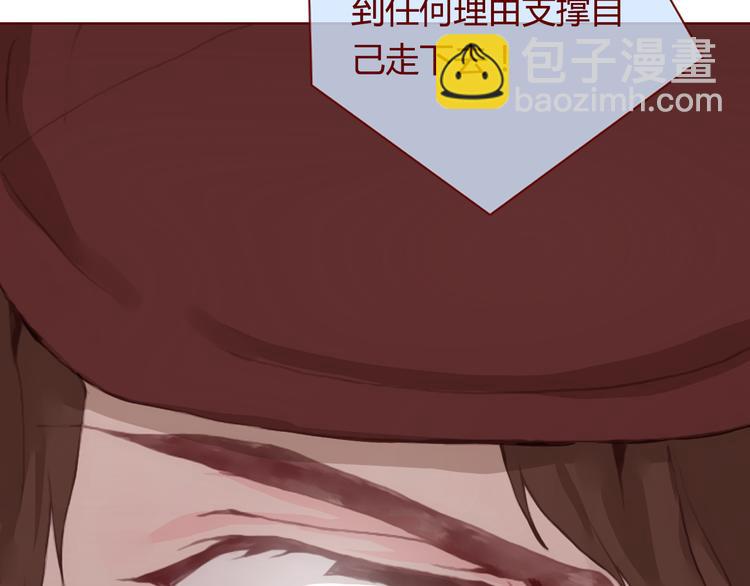 《蔷薇x》最终话 平静 第26页