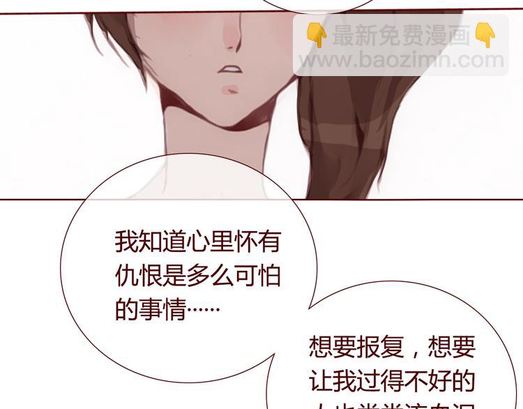 《蔷薇x》最终话 平静 第2页