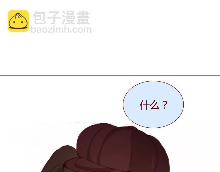 《蔷薇x》最终话 平静 第34页