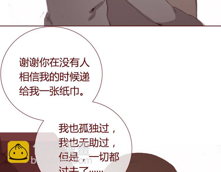 《蔷薇x》最终话 平静 第36页