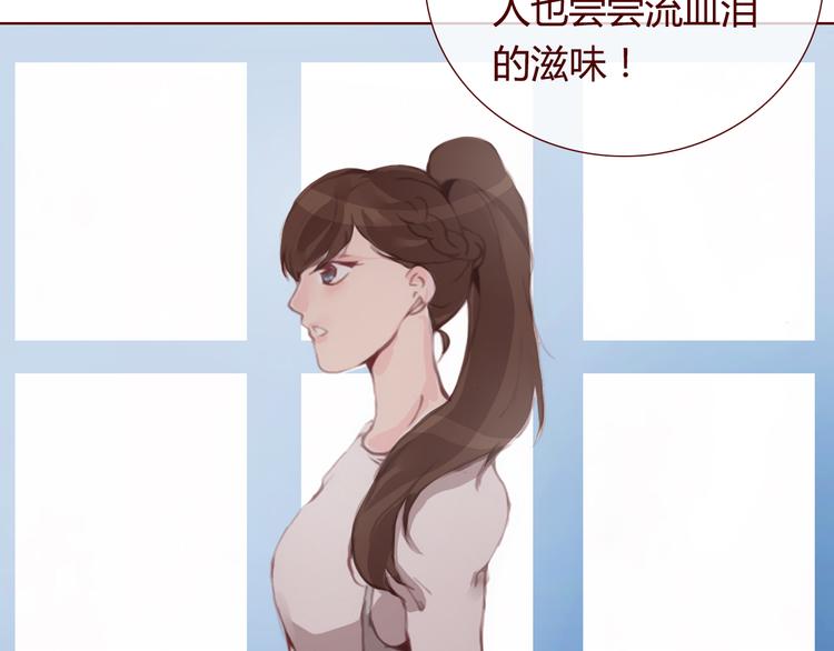 《蔷薇x》最终话 平静 第3页