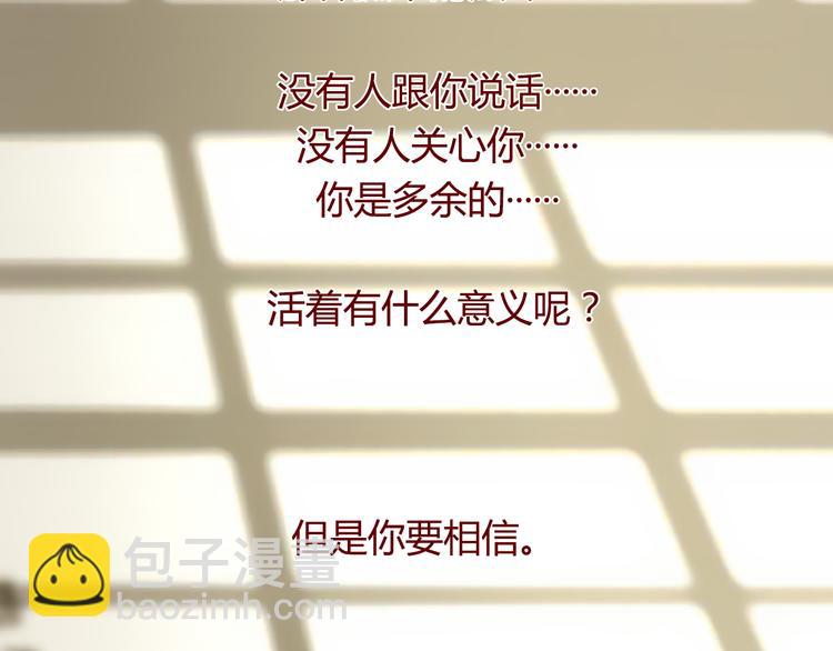 《蔷薇x》最终话 平静 第42页