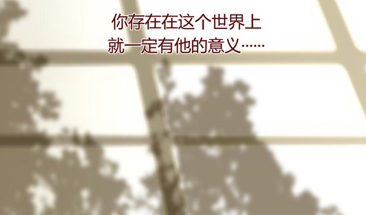 《蔷薇x》最终话 平静 第43页