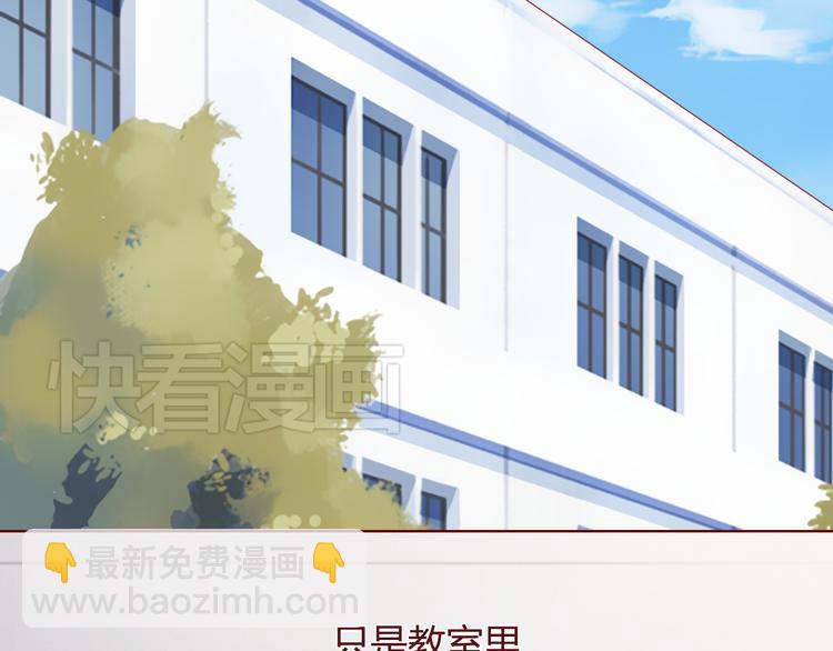 《蔷薇x》最终话 平静 第45页