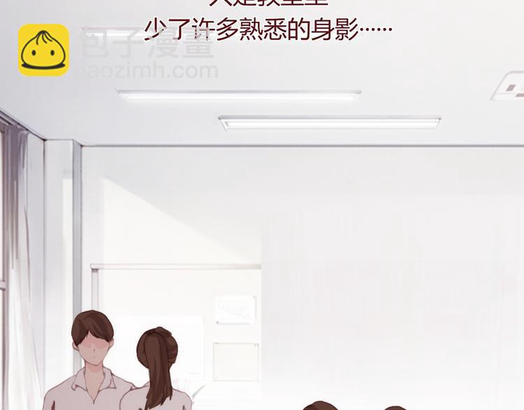 《蔷薇x》最终话 平静 第46页
