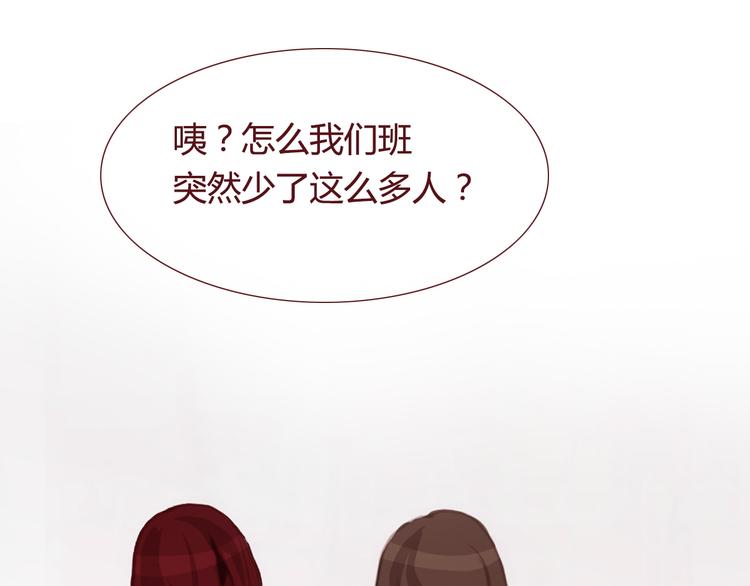 《蔷薇x》最终话 平静 第48页