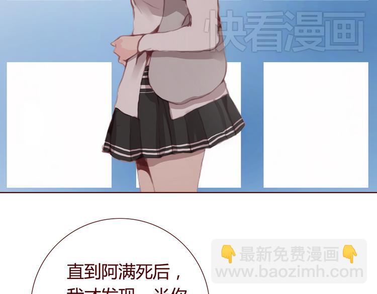 《蔷薇x》最终话 平静 第4页