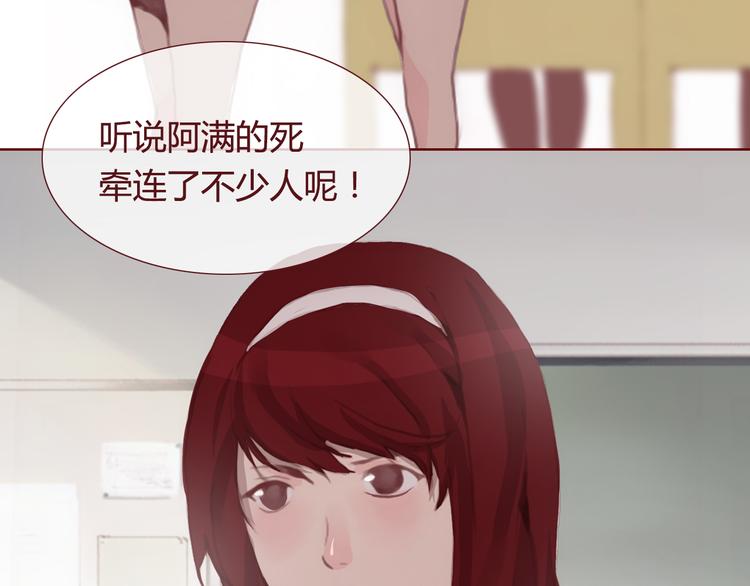 《蔷薇x》最终话 平静 第50页