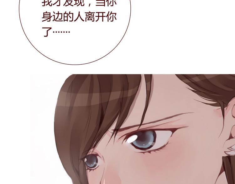 《蔷薇x》最终话 平静 第5页