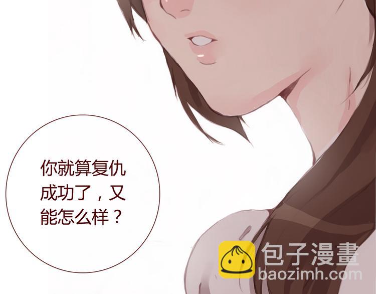 《蔷薇x》最终话 平静 第6页
