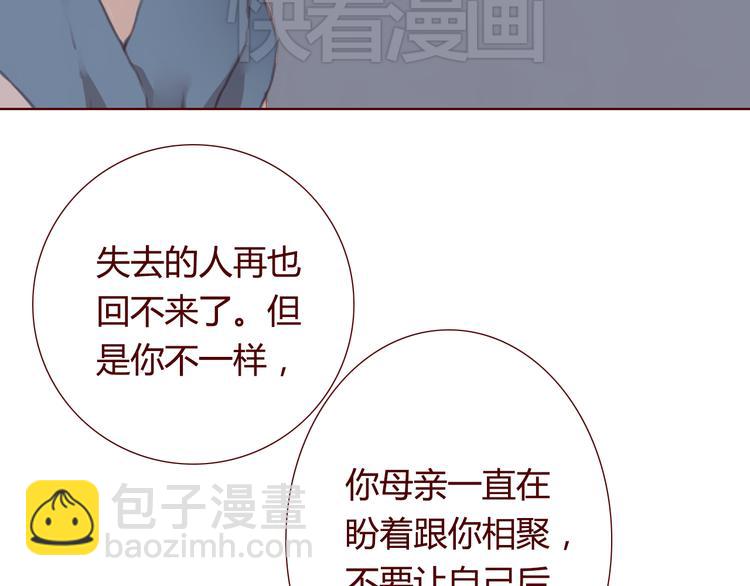 《蔷薇x》最终话 平静 第9页