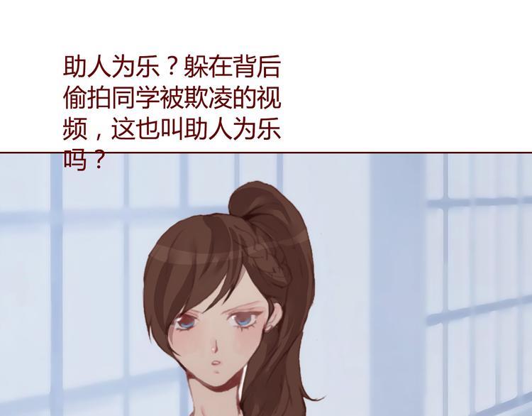 《蔷薇x》第31话 支柱 第10页