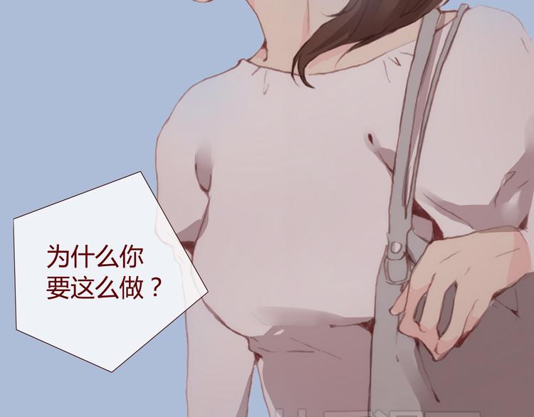 《蔷薇x》第31话 支柱 第13页